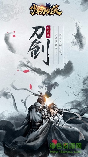 少年刀劍笑果盤(pán)游戲 v1.3.3 安卓版 0