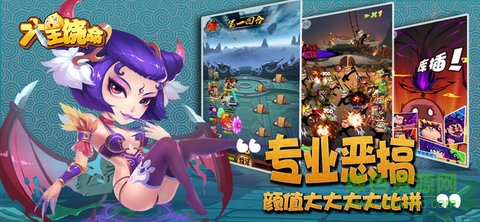 大王饒命手游 v5.0.2 安卓版 1