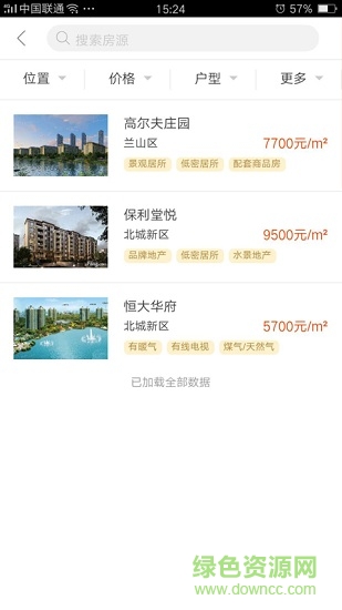 手機(jī)魯盟經(jīng)紀(jì)人 v1.0.13 安卓版 0