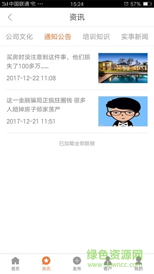 手機(jī)魯盟經(jīng)紀(jì)人 v1.0.13 安卓版 2