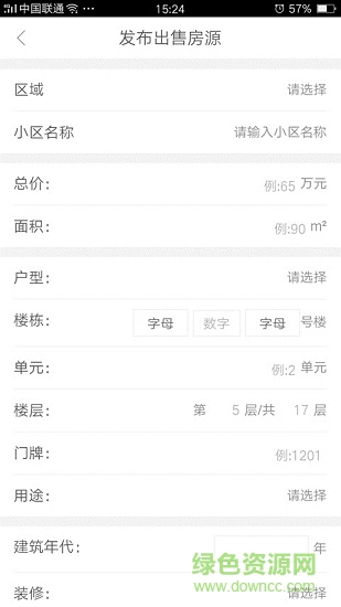 手機(jī)魯盟經(jīng)紀(jì)人 魯盟經(jīng)紀(jì)人app