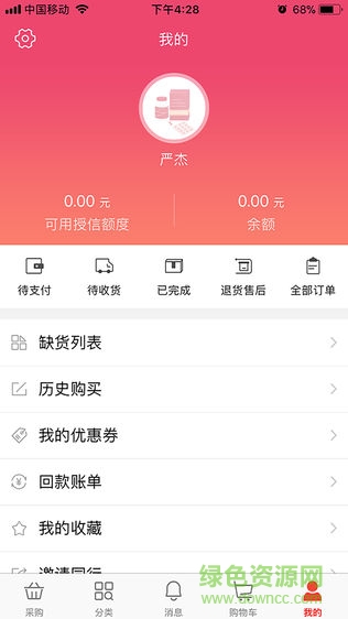 萬昌醫(yī)藥 v1.3 安卓版 1