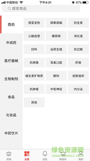 萬昌醫(yī)藥app