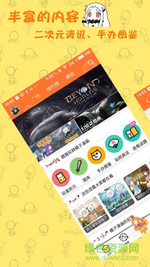 橘子漫畫最新版 v1.1.6 安卓版 0