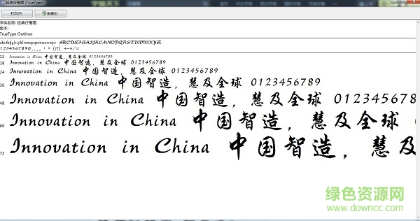 經(jīng)典行楷簡體 常規(guī)  0