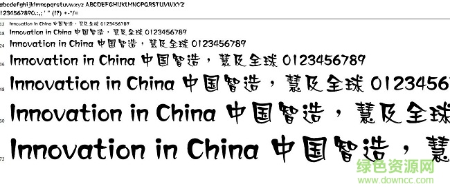 經典廣告體簡體  0