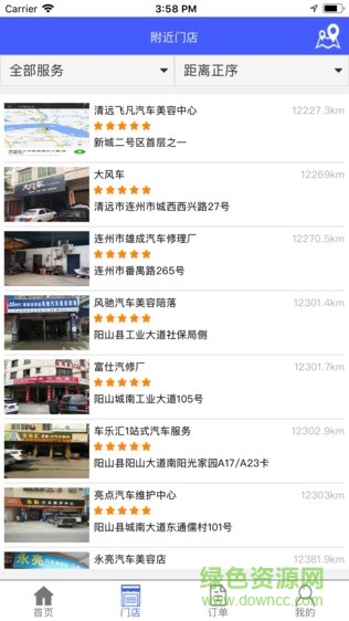 億車一路 v1.2.3 安卓版 0