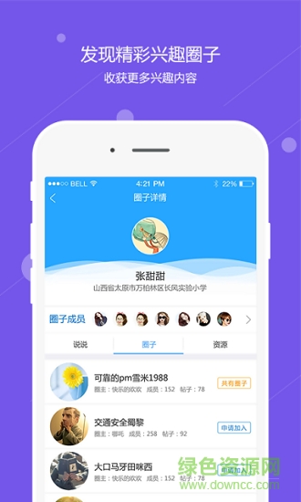 萬(wàn)柏林教育 v1.1.1 安卓版 2