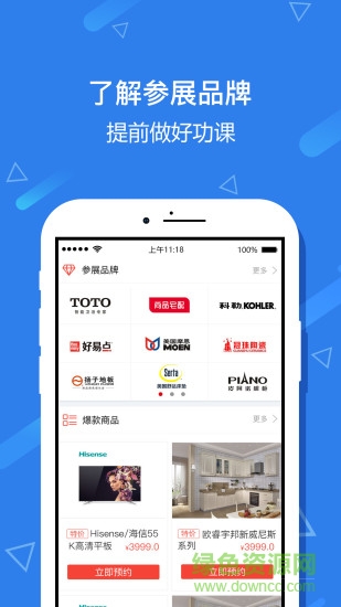 和家網(wǎng)裝修 v1.4.7 官方安卓版 0