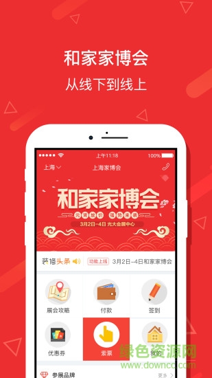 和家網(wǎng)裝修 v1.4.7 官方安卓版 2