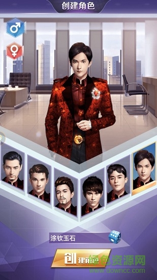 霸道的總裁手游 v1.0.1 安卓版 1