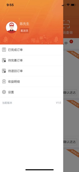 ec配送 v1.02 安卓版 1