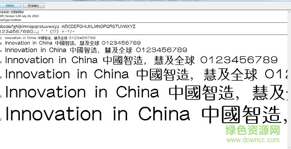 方圓新圓體字體  0