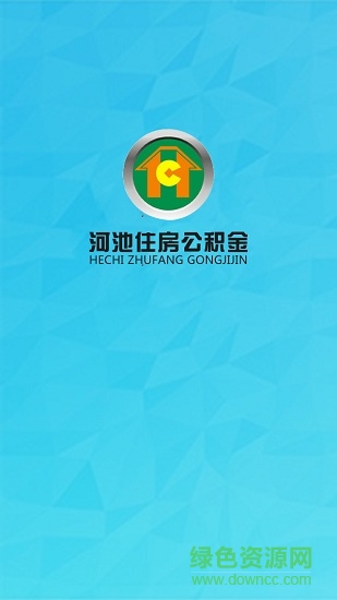 河池住房公積金 v1.0 安卓版 0