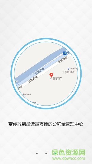 河池住房公積金 v1.0 安卓版 1