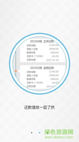 河池公積金app