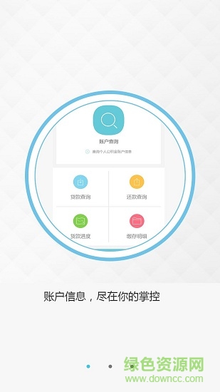 河池住房公積金 v1.0 安卓版 3