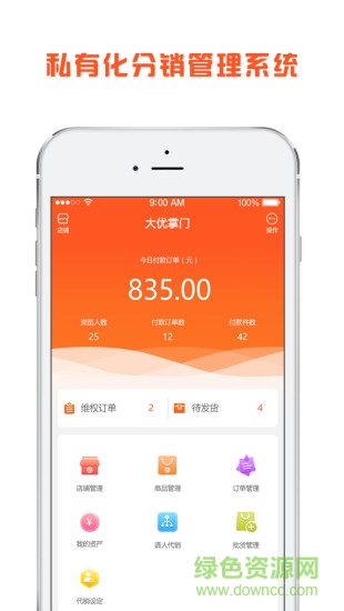 大優(yōu)掌門(mén)app 大優(yōu)掌門(mén)官方版