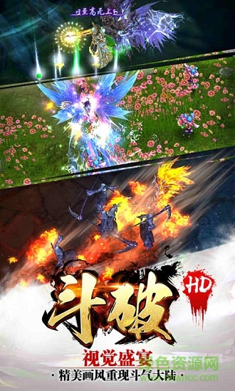 斗破HD變態(tài)版 v1.0.3 安卓bt版 0