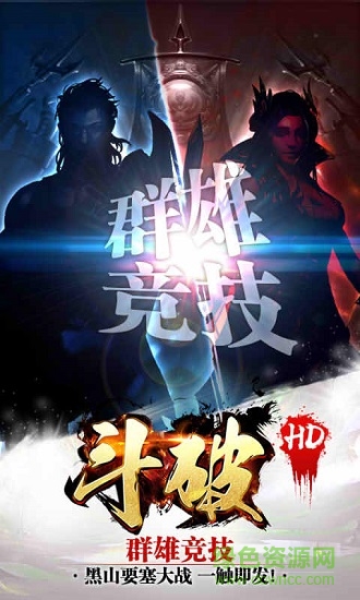 斗破HD變態(tài)版 v1.0.3 安卓bt版 1