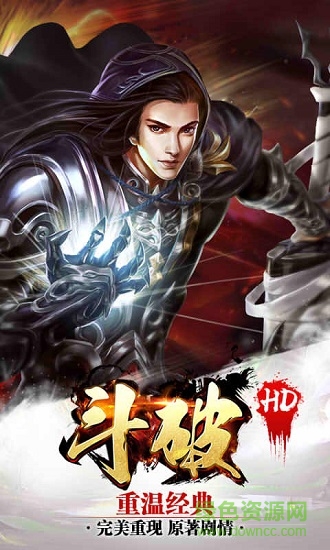 斗破HD變態(tài)版 v1.0.3 安卓bt版 3