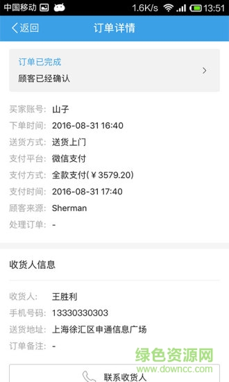 每家精英 v2.8.2 安卓版 2