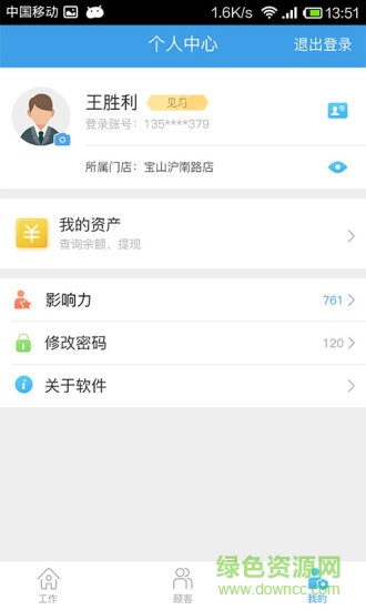 每家精英安卓版下載