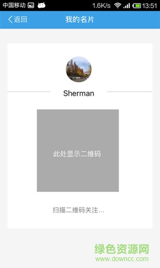 每家精英 v2.8.2 安卓版 1
