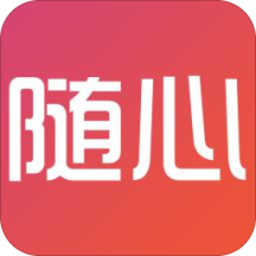 隨心網(wǎng)手機版