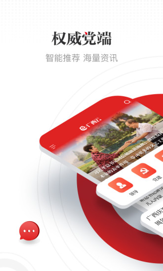 廣西云課堂app下載