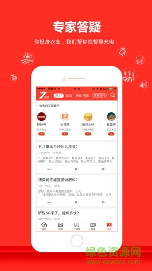 7頻道 v1.0.4 安卓版 1