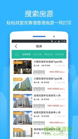 香不香港官方版 v2.3.1 最新安卓版 1
