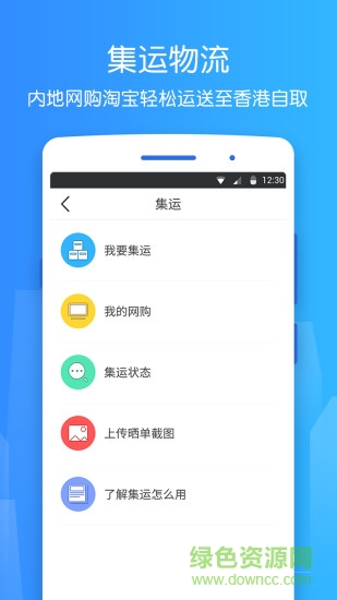 香不香港官方版 v2.3.1 最新安卓版 2