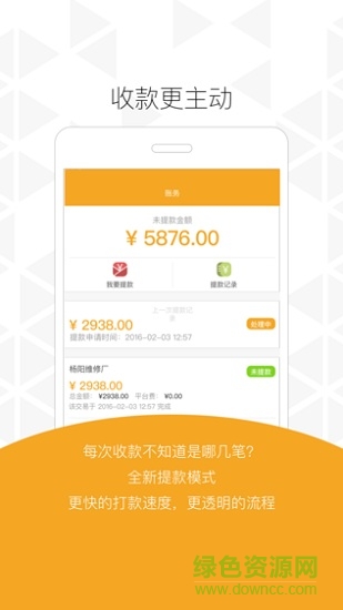 维配商家客户端 维配商家手机版