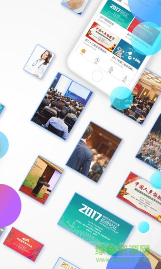 微醫(yī)匯視頻 v2.0.0 安卓版 0