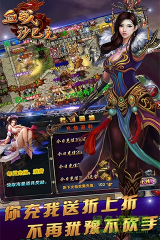 血戰(zhàn)沙巴克bt手游 v1.0.0 安卓版 0