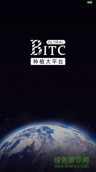 bitc種植大平臺(tái)app下載