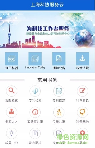 上海科協(xié)服務(wù)云app
