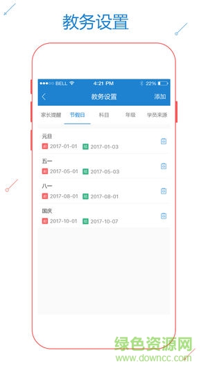 易用教育 v1.0.1 安卓版 0