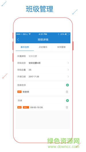 易用教育 v1.0.1 安卓版 2
