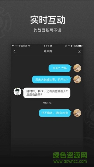 重慶會玩互娛 v1.0.1 安卓版 2