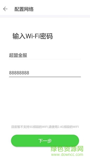 超盟收銀音箱 v1.6 安卓版 3
