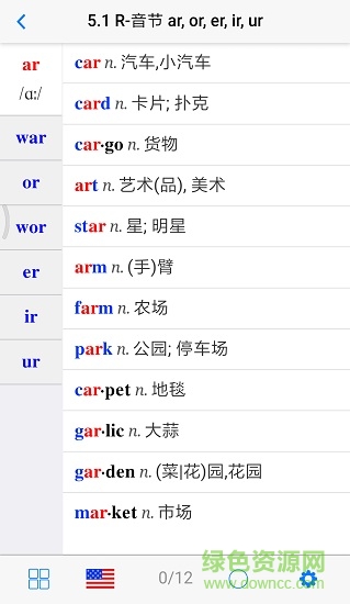 全息自然拼讀法手機(jī)版 v5.5.03161 安卓最新版 0