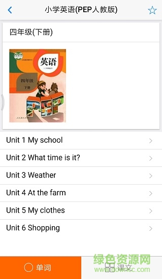 全息自然拼讀法手機(jī)版 v5.5.03161 安卓最新版 2