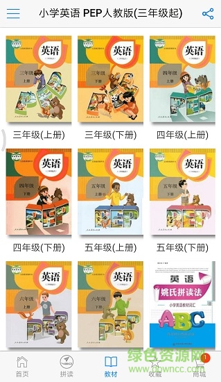 全息自然拼讀法手機(jī)版 全息自然拼讀法app