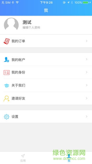 微云教 v1.0.2 安卓版 0