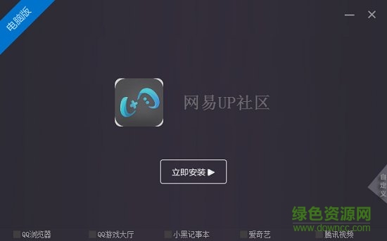 網(wǎng)易u(yù)p社區(qū)官方版 v1.0.5 官方免費(fèi)版 0