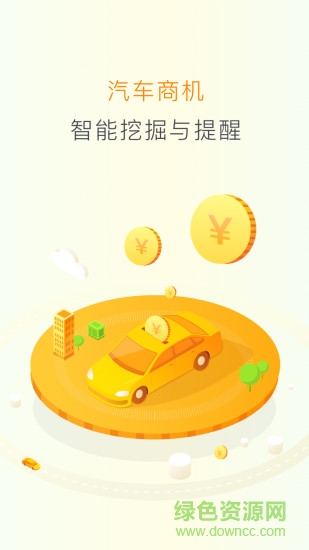 車金家商戶 v1.1.0423 安卓版 0