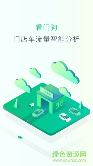車金家商戶app