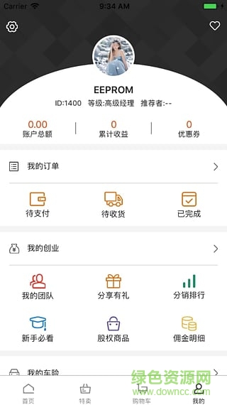 購(gòu)得小超平臺(tái) v1.0.3 安卓版 1